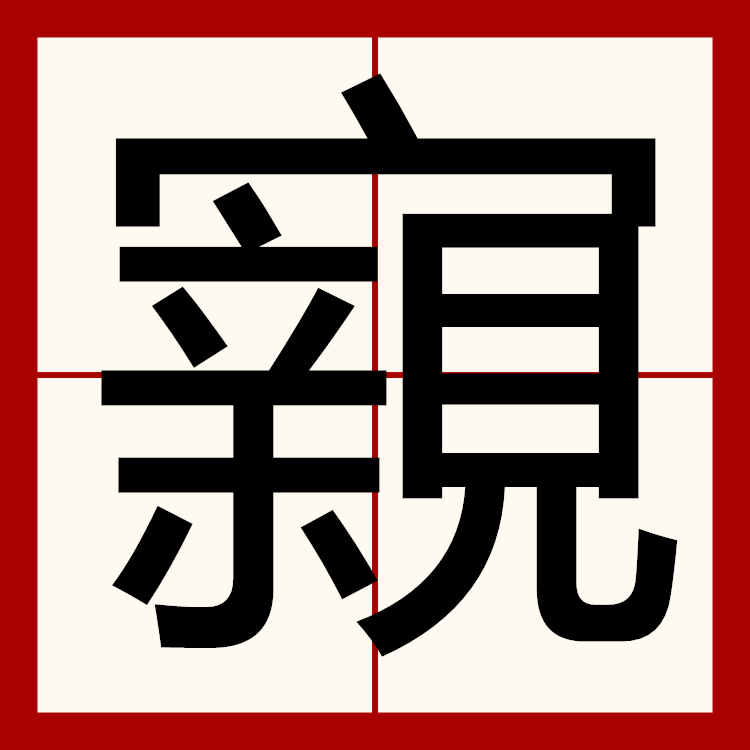 在线娱乐-型式批准查询